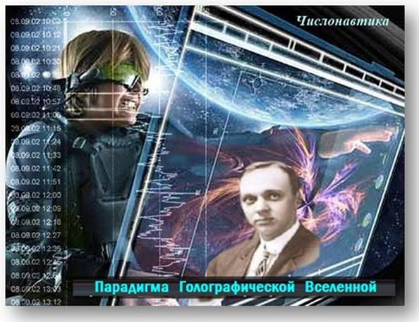 http://www.numbernautics.ru/images/stories2/PGU/PGU_000.jpg